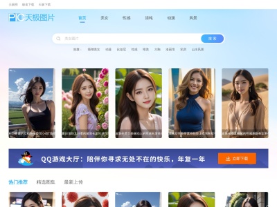 天极图片站