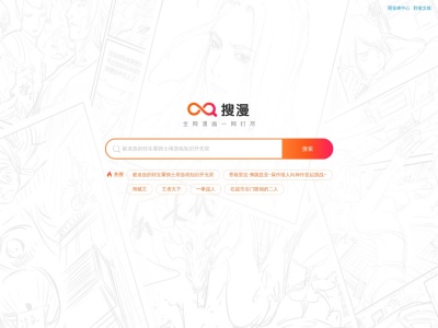 搜漫