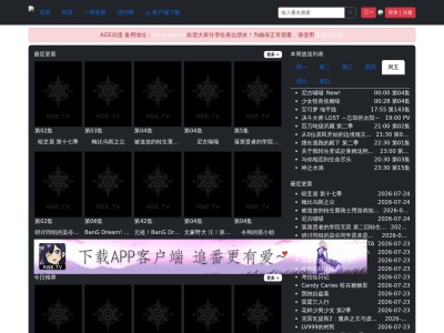 AGE动漫