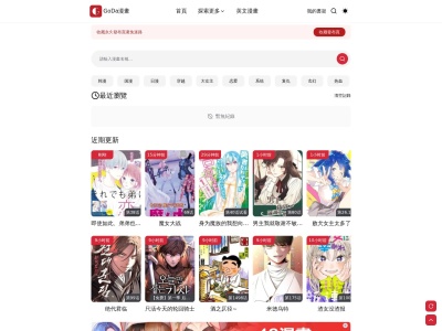 G站漫画