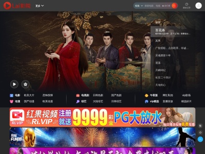 Lai影院