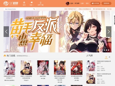 SF漫画