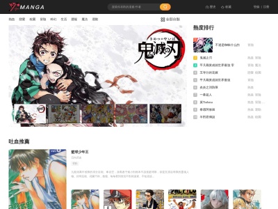 yymanhua