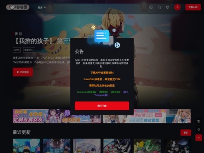 咕咕番