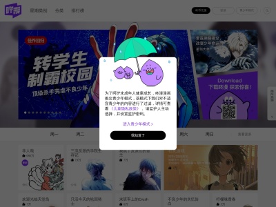 咚漫
