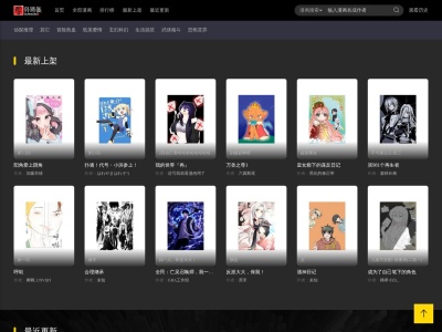 学外漫画