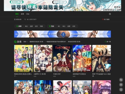 动漫MIKU