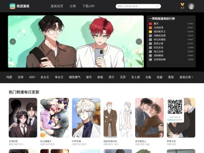 画涯漫画