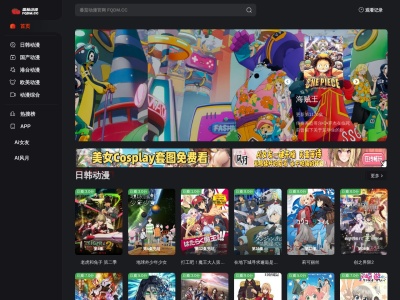 番茄动漫