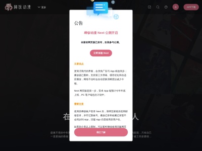 稀饭动漫