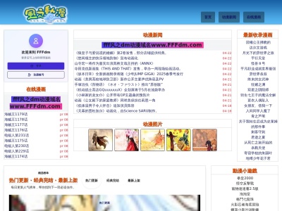 风之动漫