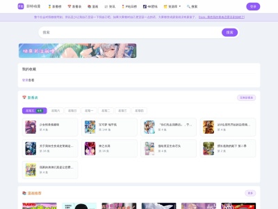 菲特动漫