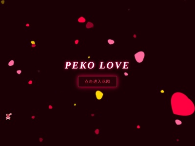 peko.love
