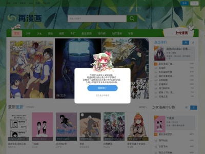 再漫画