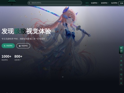奇漫壁纸