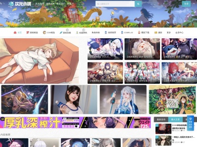 次元小镇
