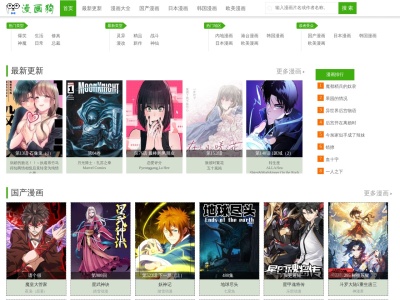 漫画狗
