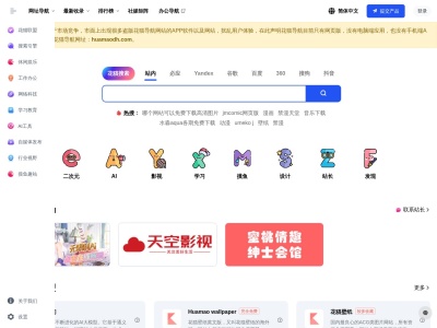 花猫导航