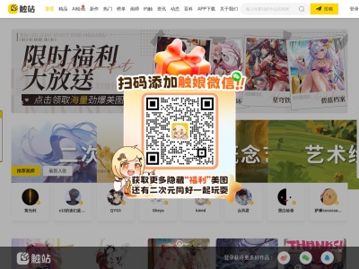 触站