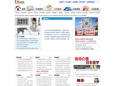 留学日语