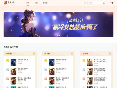 点众阅读
