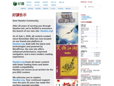 好讀