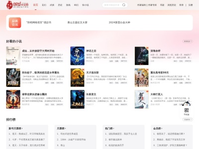创世中文网