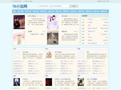 78小说网