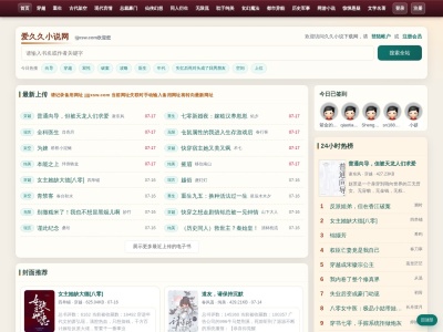 久久小说下载网