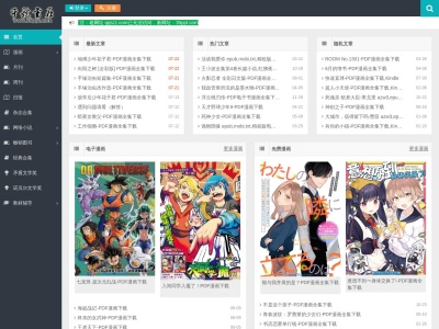 千秋书在