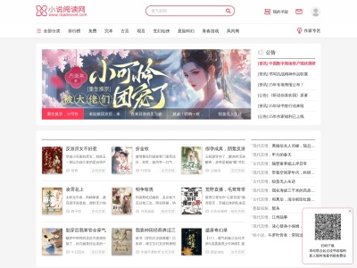 小说阅读网