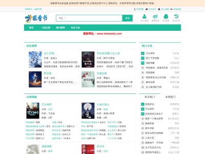 快眼看书