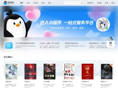QQ阅读