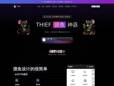 Thief