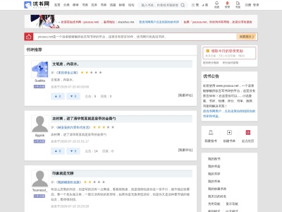 优书网