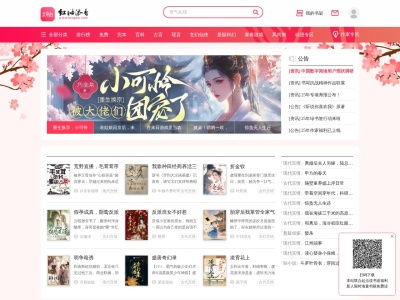 红袖读书
