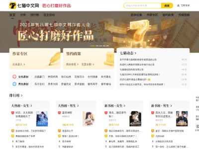 七猫中文网