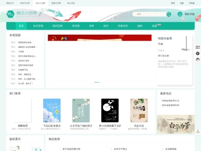来看网