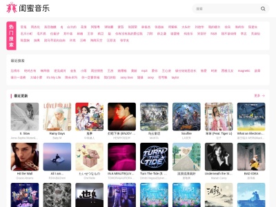 闺蜜音乐