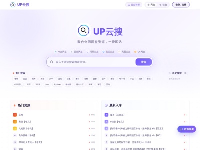 UP云搜