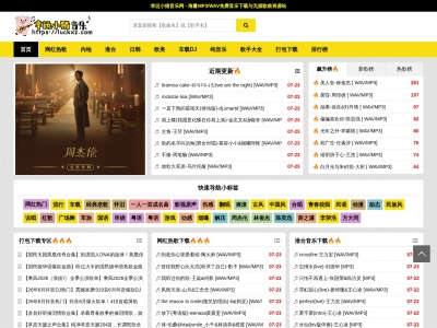 幸运小猪音乐网