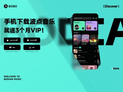 波点音乐