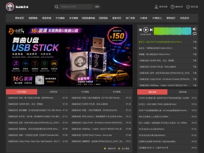 沈阳DJ024电音传媒