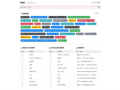 下歌吧