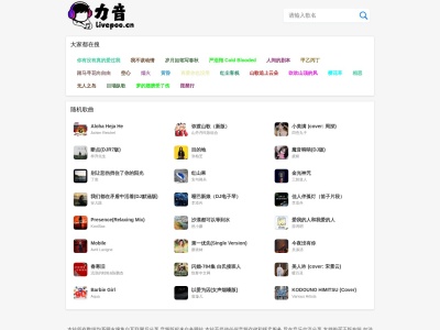 力音无损音乐