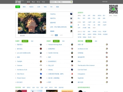 听蛙纯音乐网