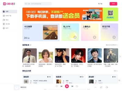 咪咕音乐