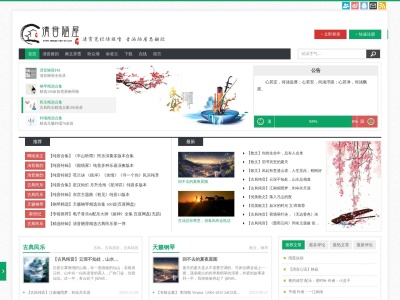 清音陋屋
