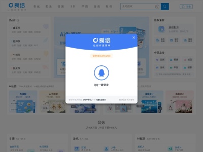 爱给网
