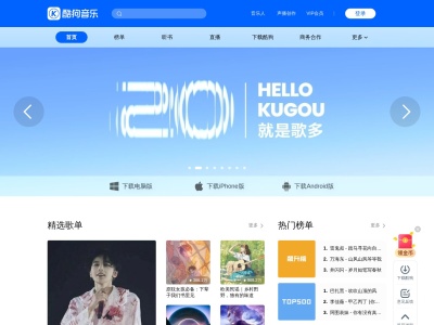 酷狗音乐